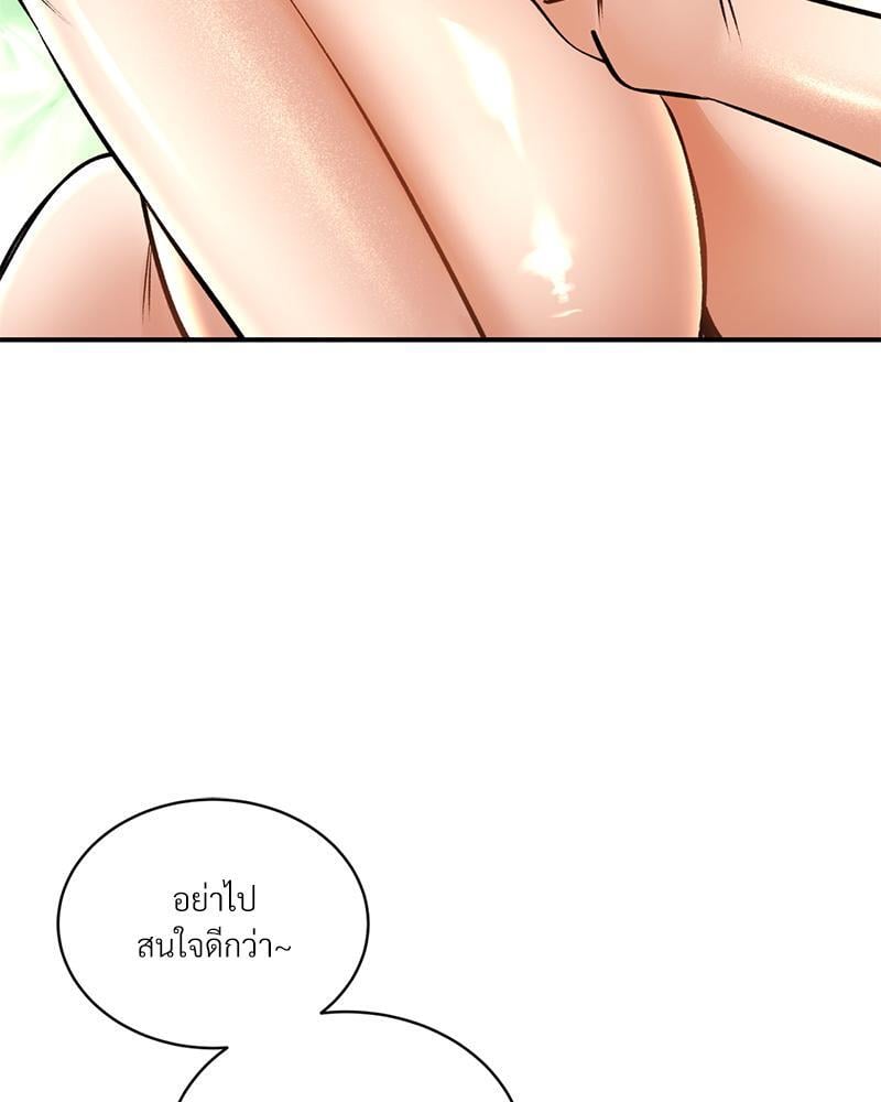 Herbal Love Story – Herbal Love Story – ตอนที่ 63 หน้า 105