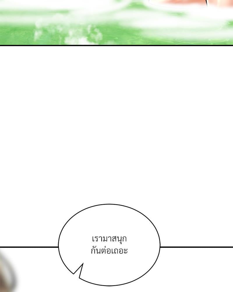 Herbal Love Story – Herbal Love Story – ตอนที่ 63 หน้า 107