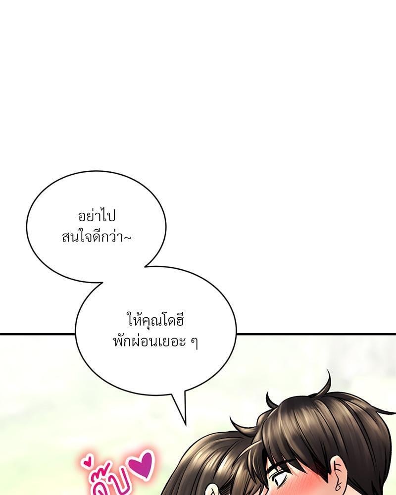 Herbal Love Story – Herbal Love Story – ตอนที่ 64 หน้า 3
