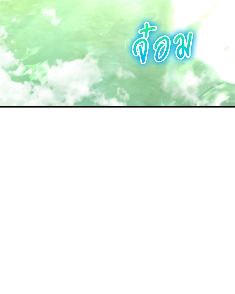 Herbal Love Story – Herbal Love Story – ตอนที่ 64 หน้า 12