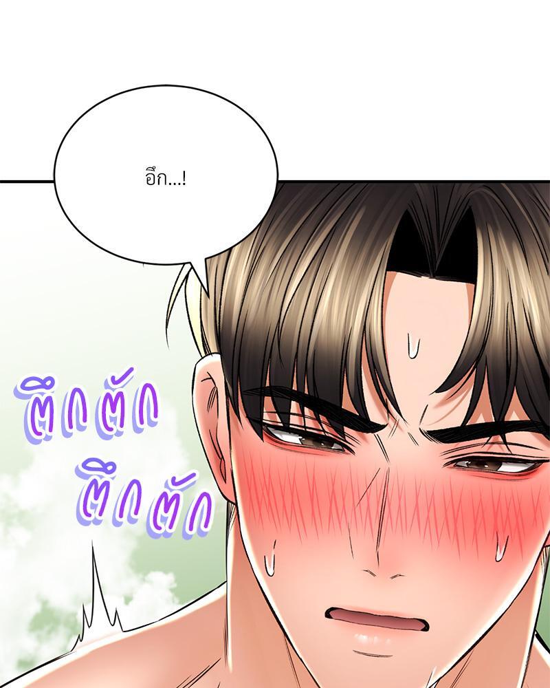 Herbal Love Story – Herbal Love Story – ตอนที่ 64 หน้า 17