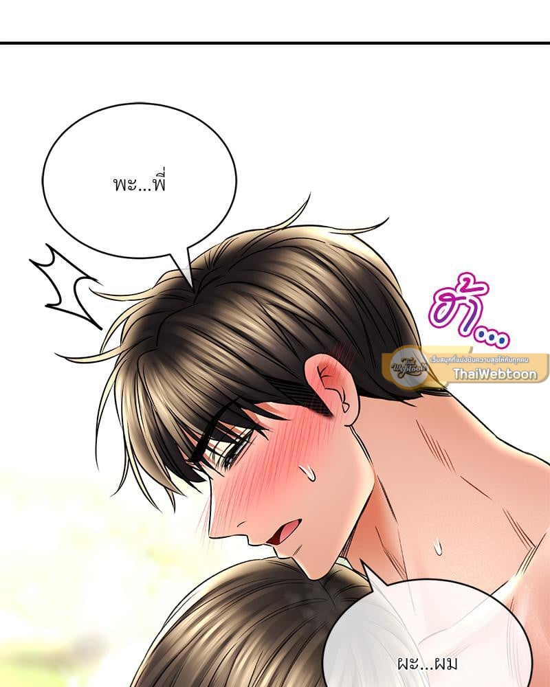 Herbal Love Story – Herbal Love Story – ตอนที่ 64 หน้า 19