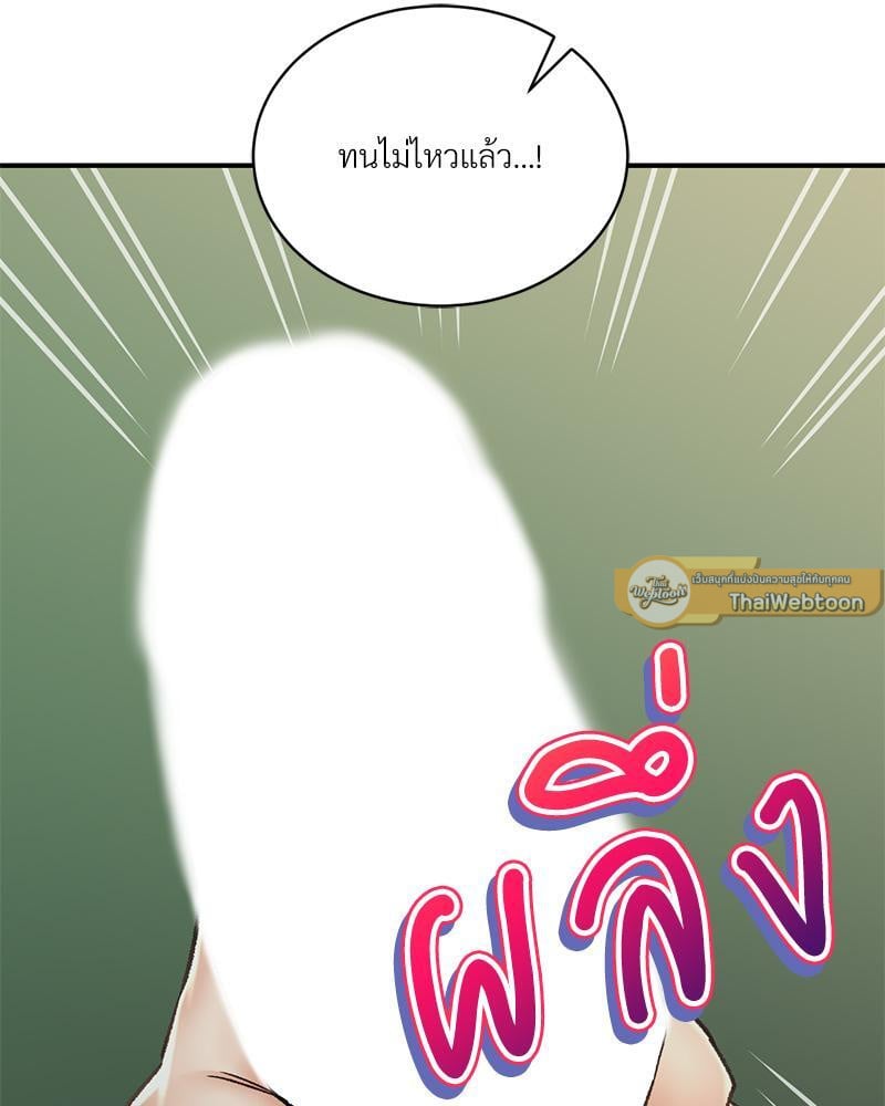 Herbal Love Story – Herbal Love Story – ตอนที่ 64 หน้า 22