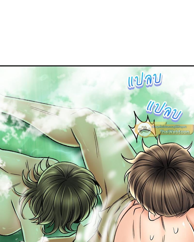 Herbal Love Story – Herbal Love Story – ตอนที่ 64 หน้า 32