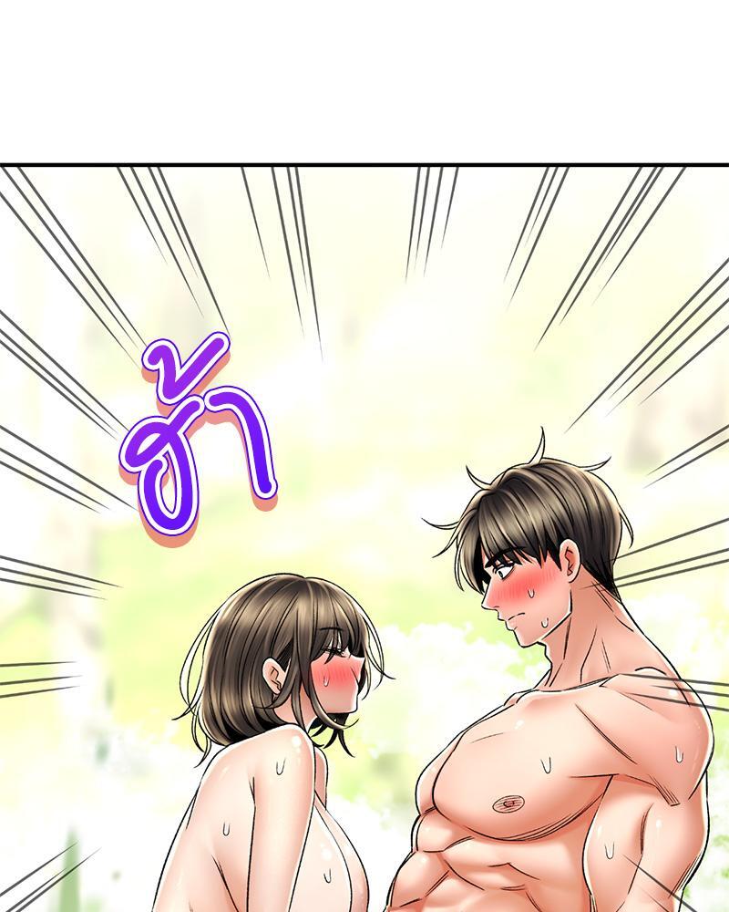 Herbal Love Story – Herbal Love Story – ตอนที่ 64 หน้า 38