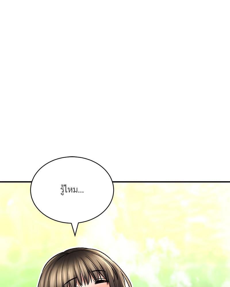 Herbal Love Story – Herbal Love Story – ตอนที่ 64 หน้า 61