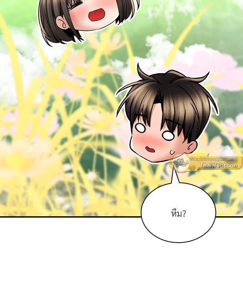 Herbal Love Story – Herbal Love Story – ตอนที่ 64 หน้า 62