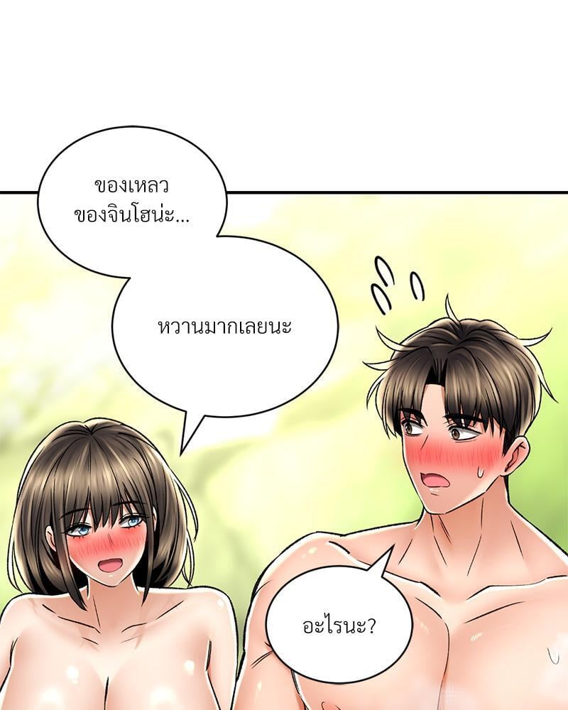 Herbal Love Story – Herbal Love Story – ตอนที่ 64 หน้า 63