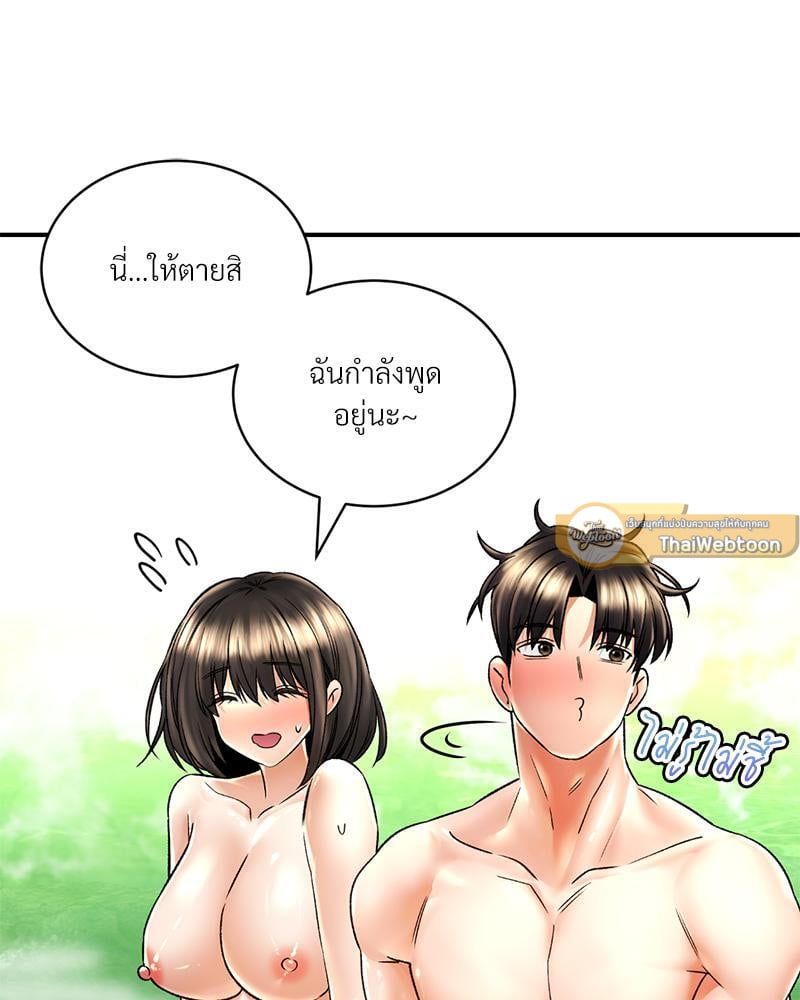Herbal Love Story – Herbal Love Story – ตอนที่ 64 หน้า 71