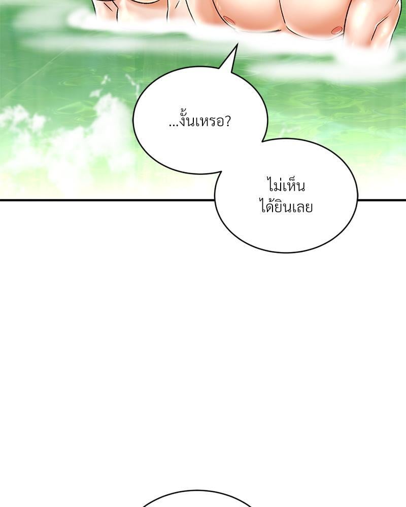 Herbal Love Story – Herbal Love Story – ตอนที่ 64 หน้า 72