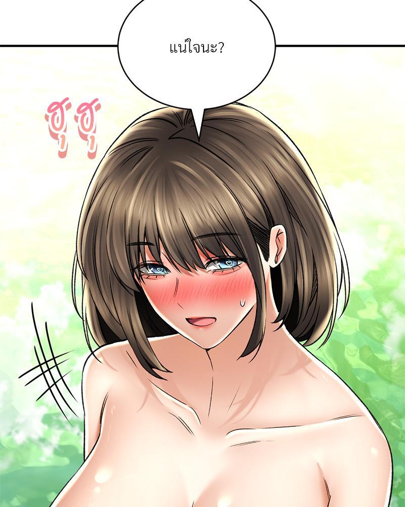 Herbal Love Story – Herbal Love Story – ตอนที่ 64 หน้า 73