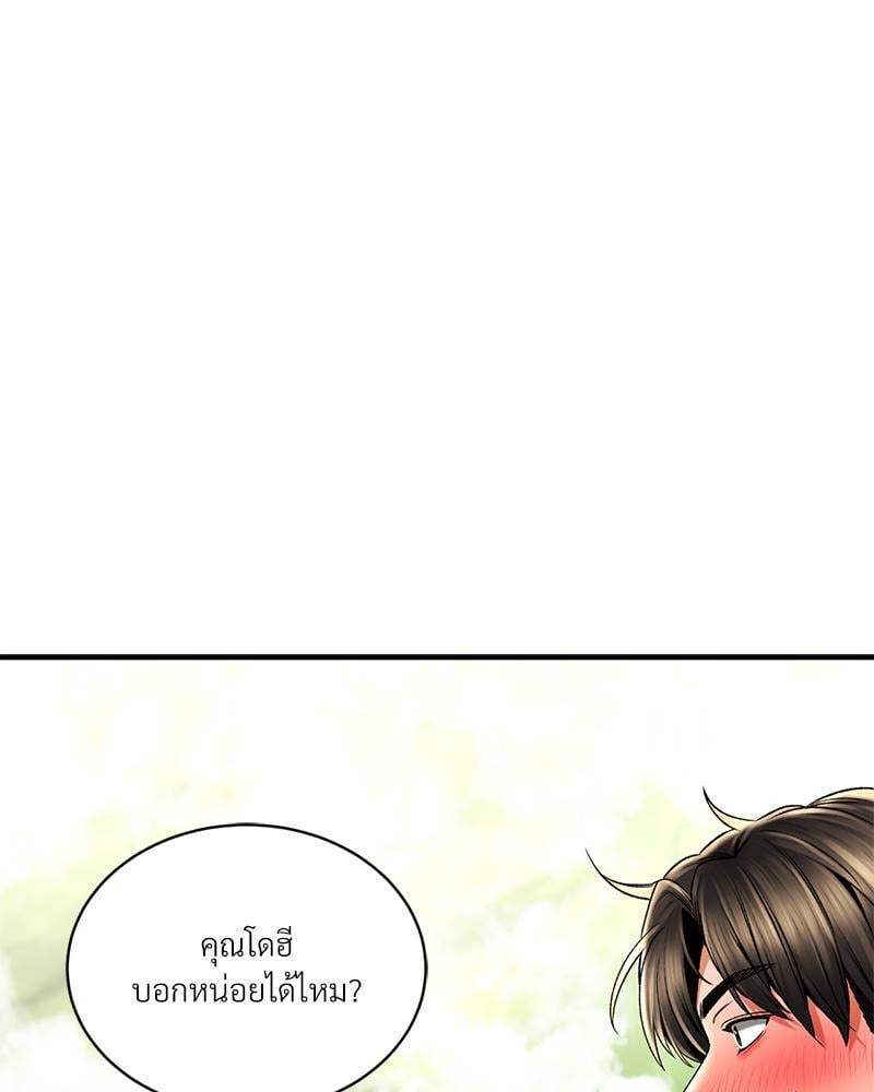 Herbal Love Story – Herbal Love Story – ตอนที่ 64 หน้า 75