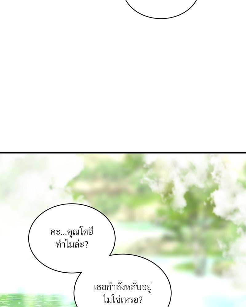 Herbal Love Story – Herbal Love Story – ตอนที่ 64 หน้า 77