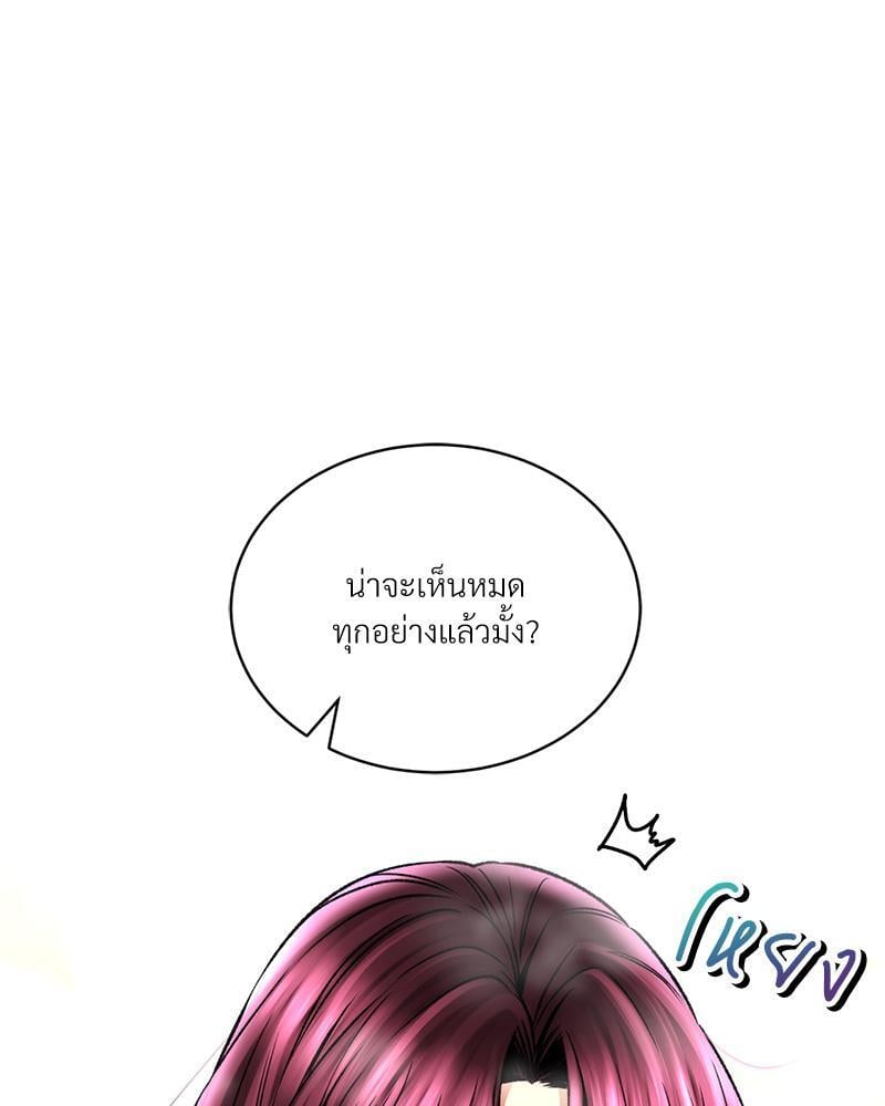 Herbal Love Story – Herbal Love Story – ตอนที่ 64 หน้า 79