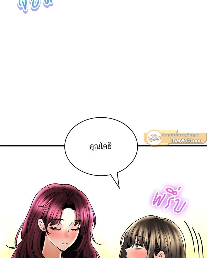 Herbal Love Story – Herbal Love Story – ตอนที่ 64 หน้า 85