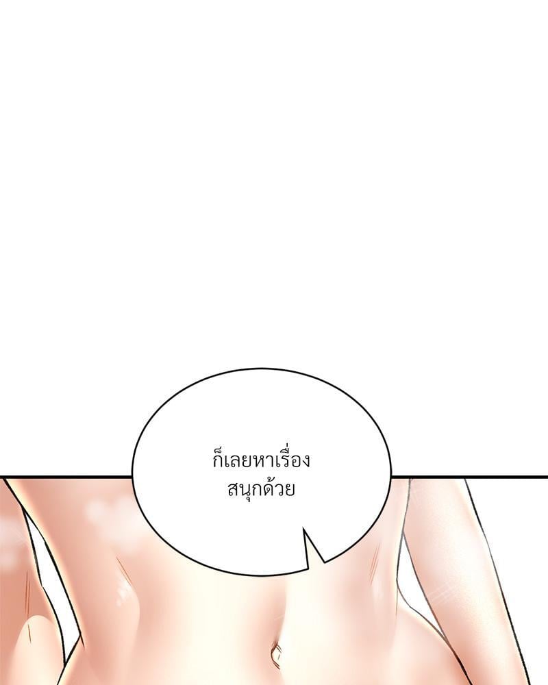 Herbal Love Story – Herbal Love Story – ตอนที่ 64 หน้า 92