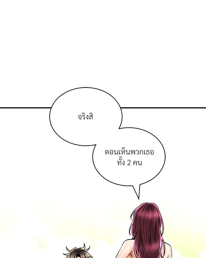 Herbal Love Story – Herbal Love Story – ตอนที่ 64 หน้า 94