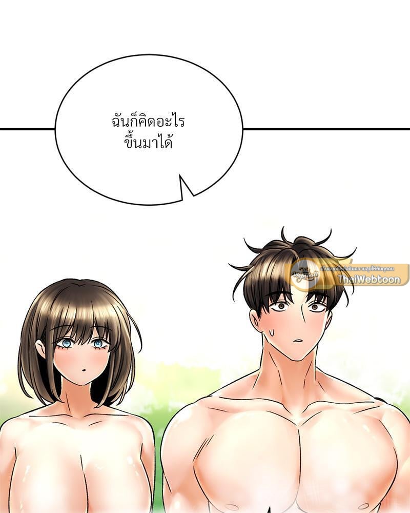 Herbal Love Story – Herbal Love Story – ตอนที่ 64 หน้า 96