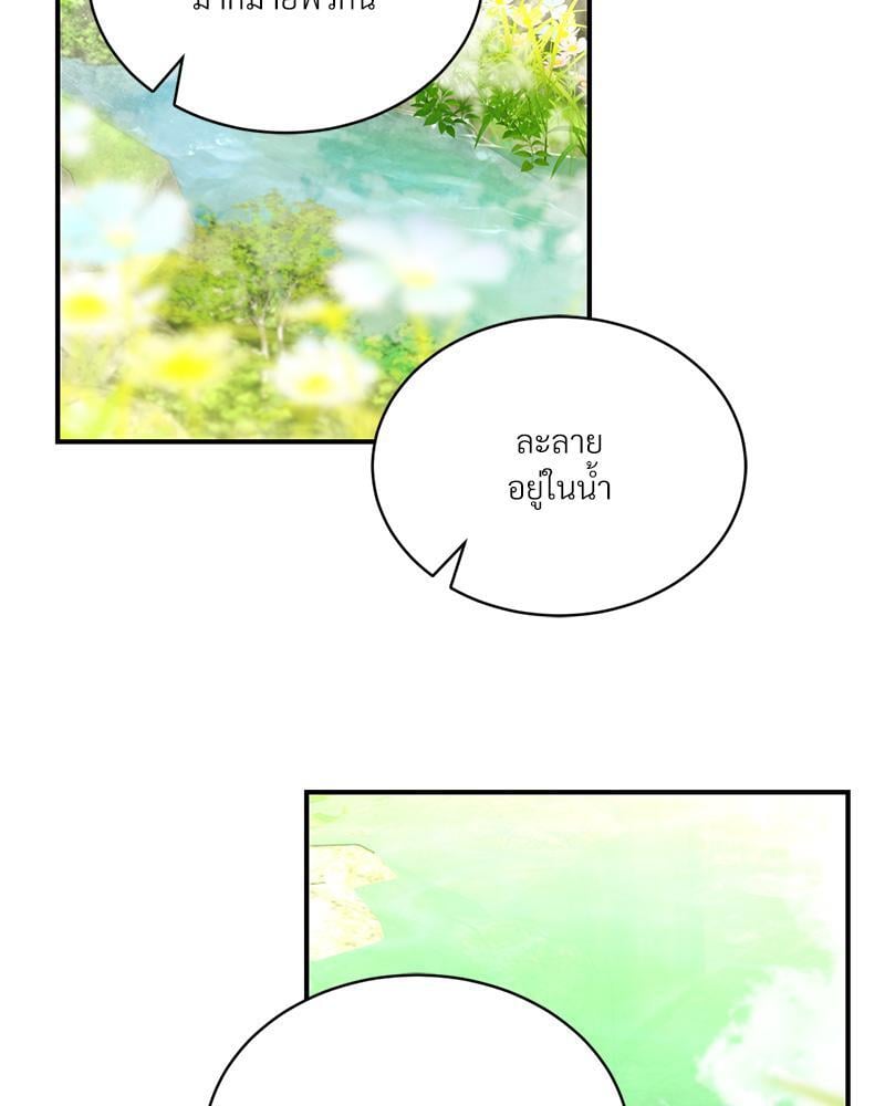 Herbal Love Story – Herbal Love Story – ตอนที่ 64 หน้า 98