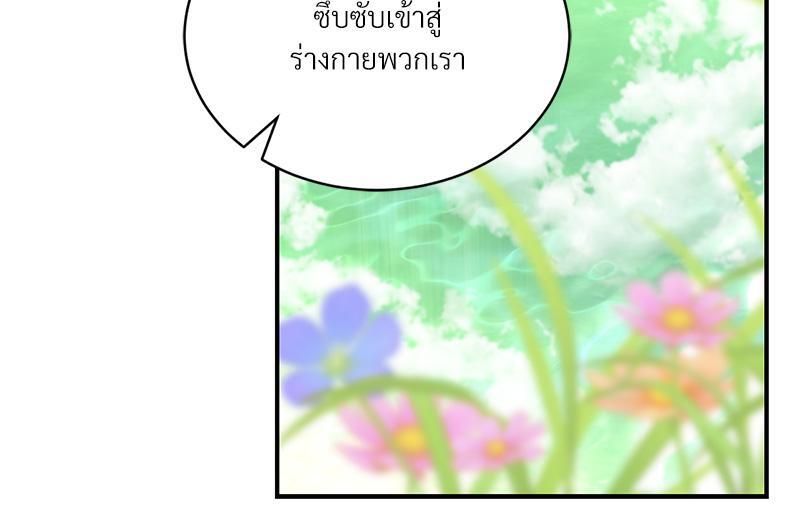 Herbal Love Story – Herbal Love Story – ตอนที่ 64 หน้า 99