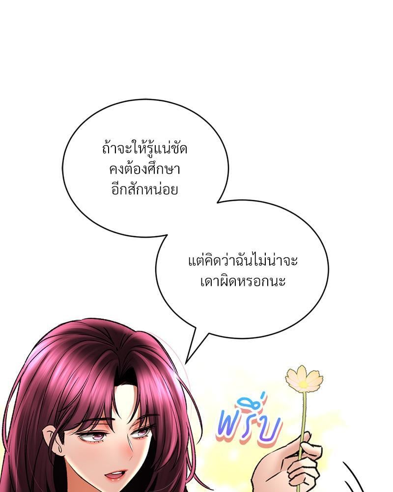 Herbal Love Story – Herbal Love Story – ตอนที่ 64 หน้า 102