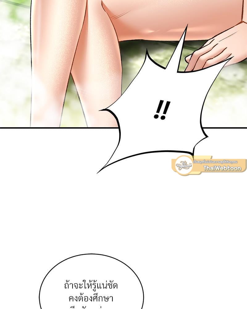 Herbal Love Story – Herbal Love Story – ตอนที่ 65 หน้า 2