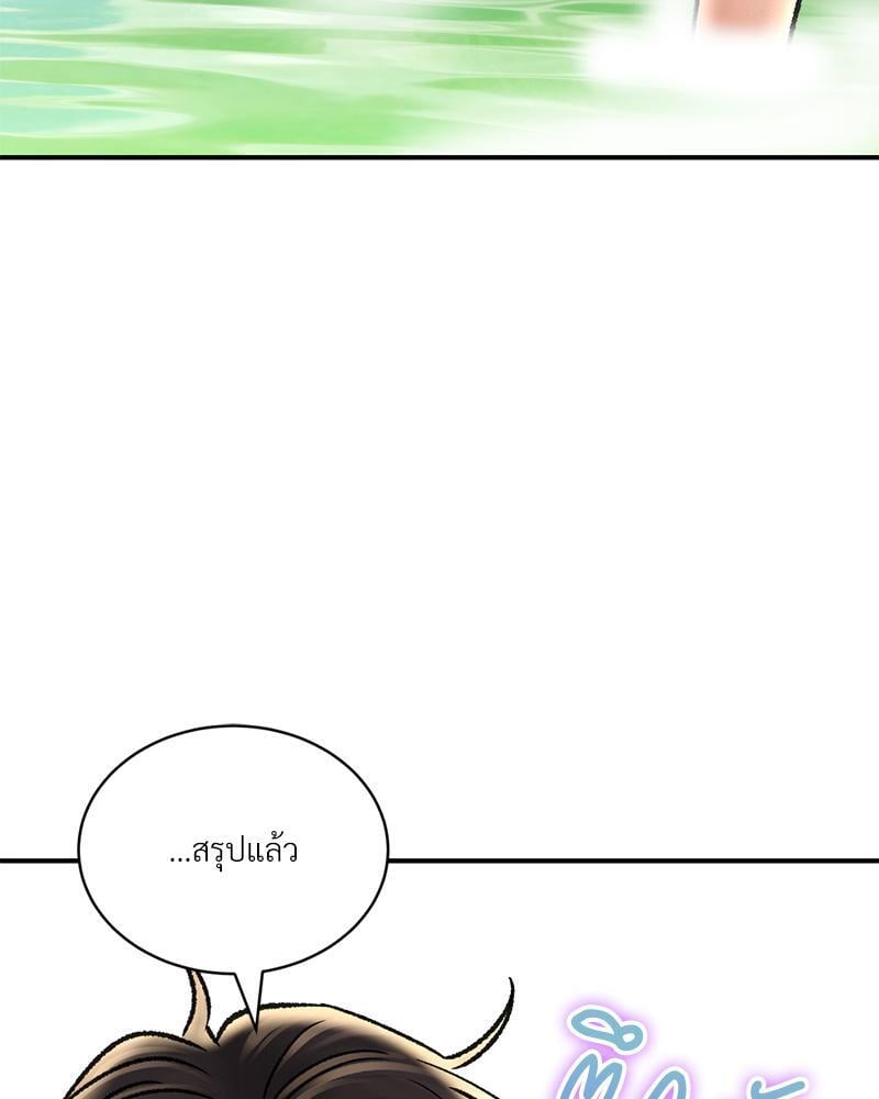 Herbal Love Story – Herbal Love Story – ตอนที่ 65 หน้า 5