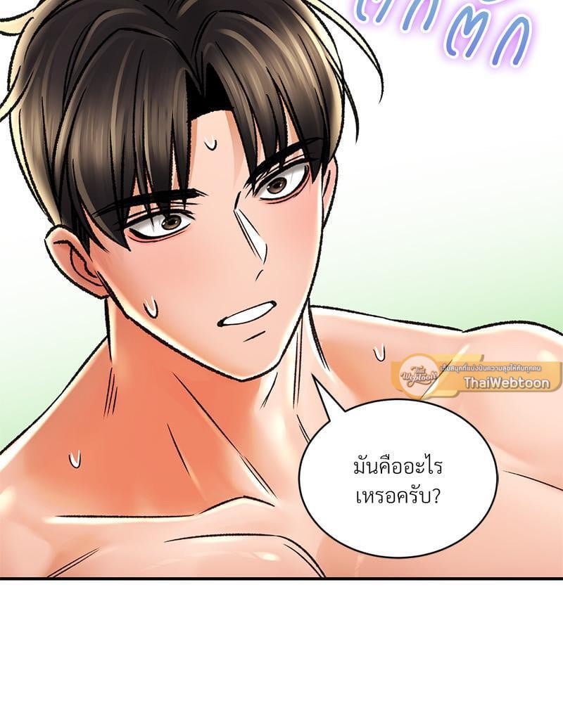 Herbal Love Story – Herbal Love Story – ตอนที่ 65 หน้า 6