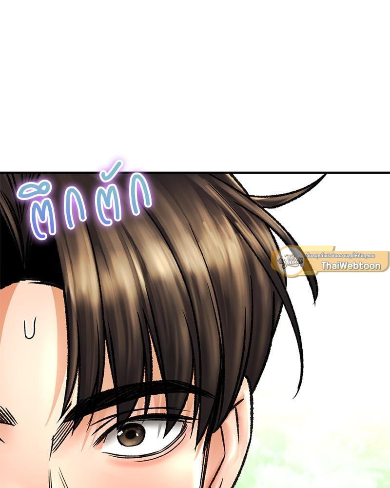 Herbal Love Story – Herbal Love Story – ตอนที่ 65 หน้า 9