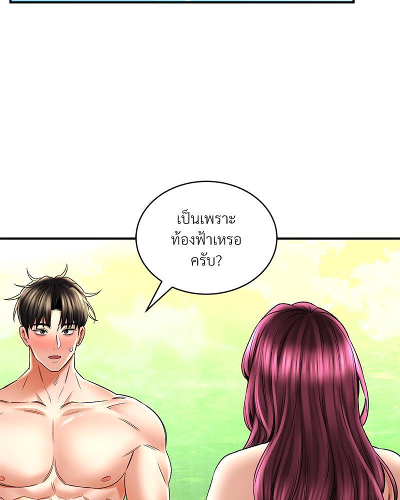 Herbal Love Story – Herbal Love Story – ตอนที่ 65 หน้า 13