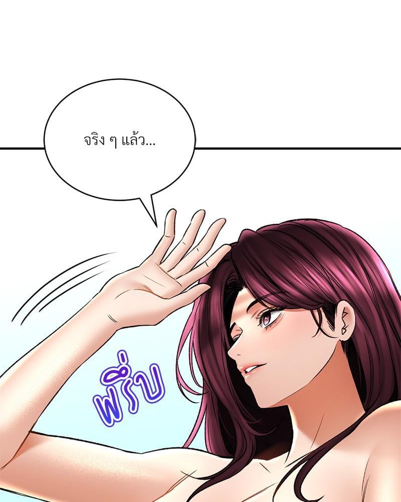 Herbal Love Story – Herbal Love Story – ตอนที่ 65 หน้า 15
