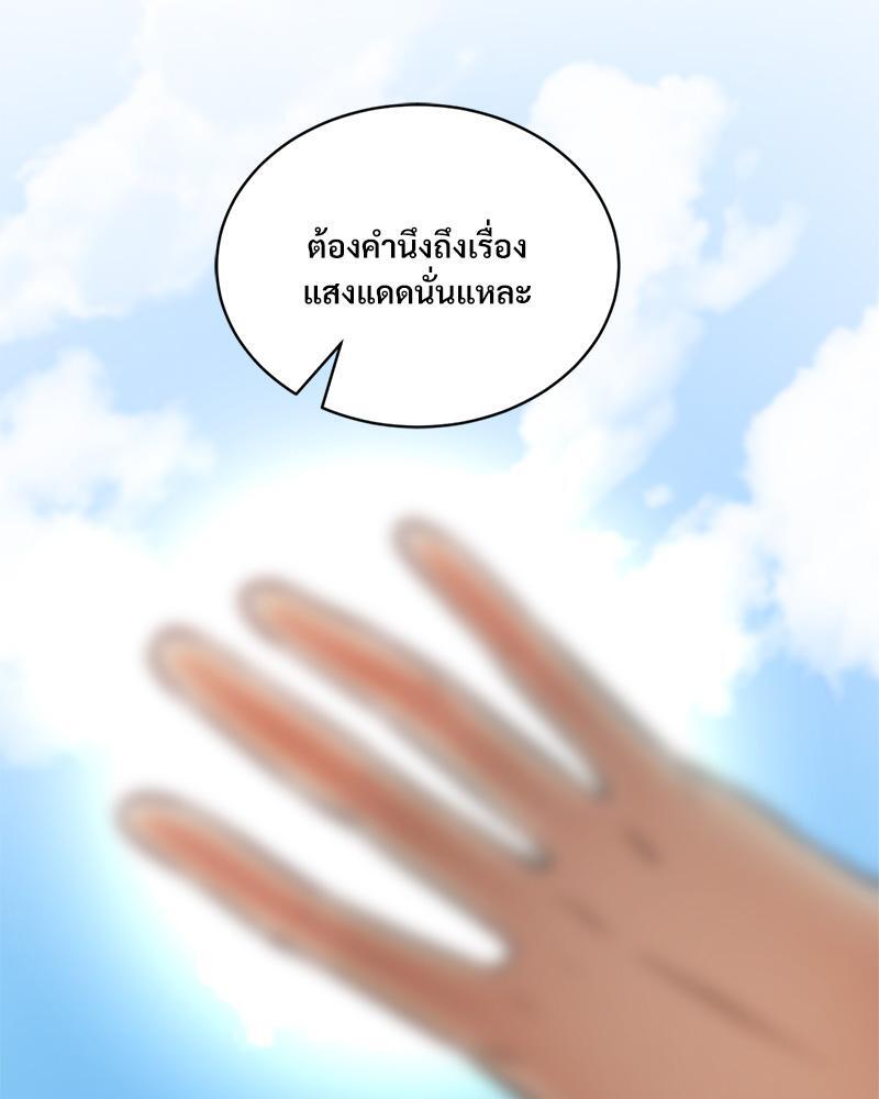 Herbal Love Story – Herbal Love Story – ตอนที่ 65 หน้า 17