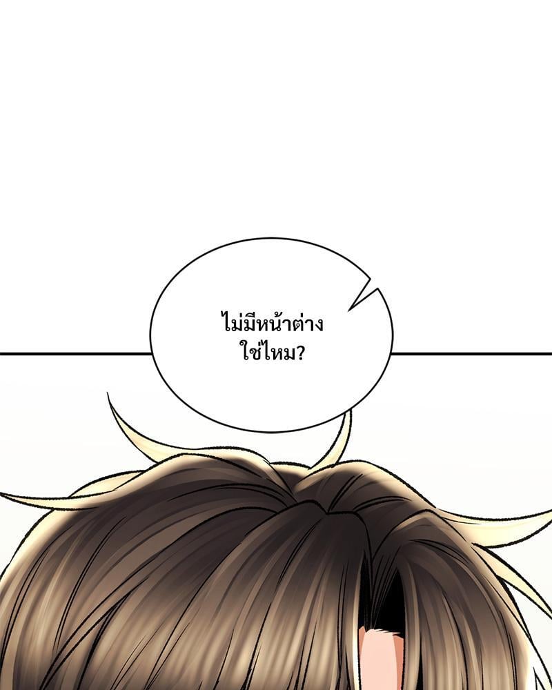 Herbal Love Story – Herbal Love Story – ตอนที่ 65 หน้า 23