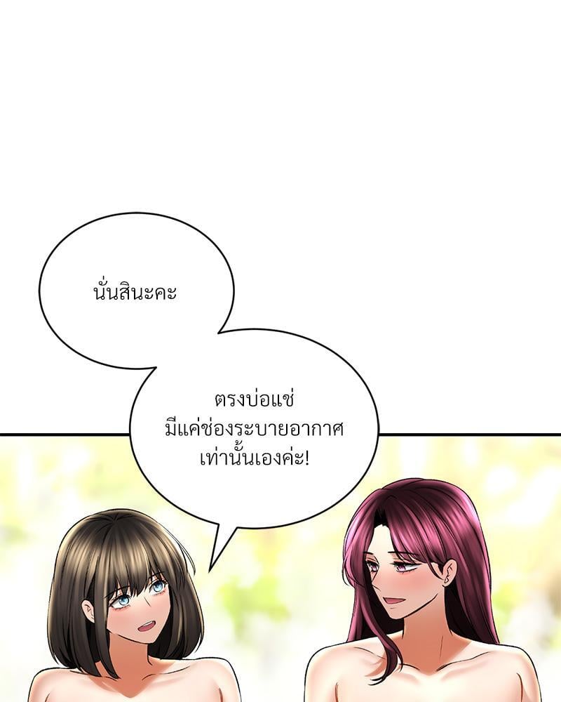 Herbal Love Story – Herbal Love Story – ตอนที่ 65 หน้า 25