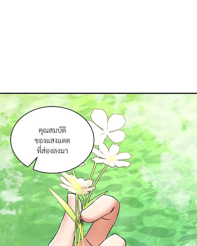 Herbal Love Story – Herbal Love Story – ตอนที่ 65 หน้า 27