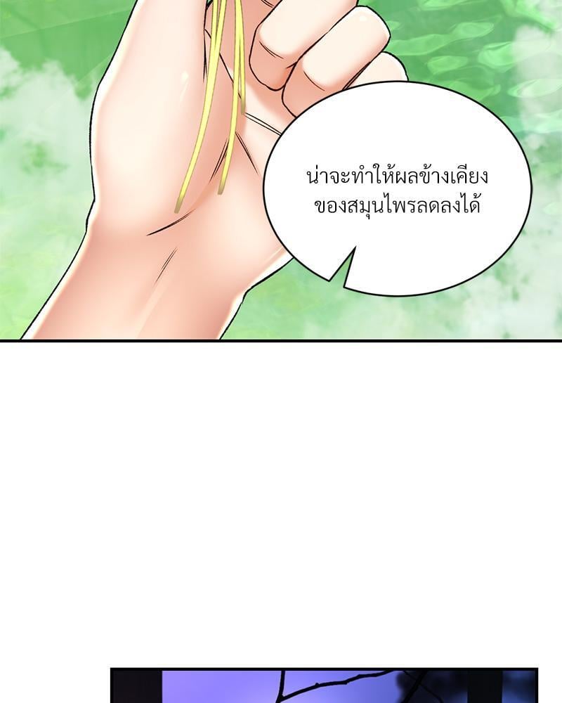 Herbal Love Story – Herbal Love Story – ตอนที่ 65 หน้า 28
