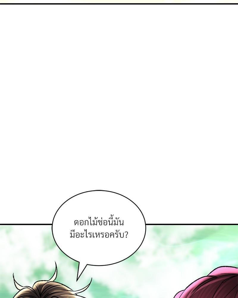 Herbal Love Story – Herbal Love Story – ตอนที่ 65 หน้า 35