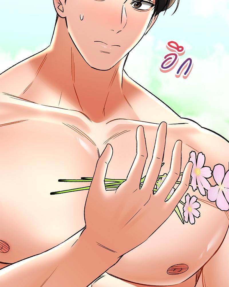 Herbal Love Story – Herbal Love Story – ตอนที่ 65 หน้า 42