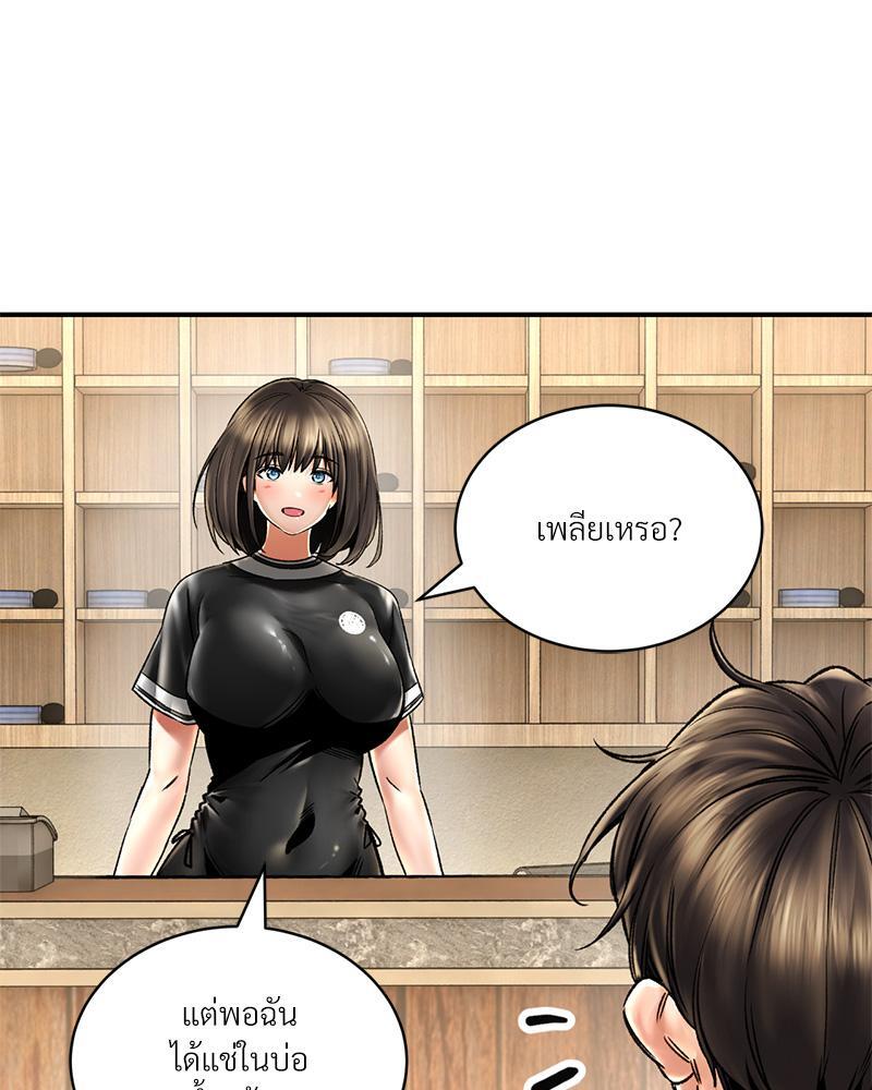 Herbal Love Story – Herbal Love Story – ตอนที่ 65 หน้า 49