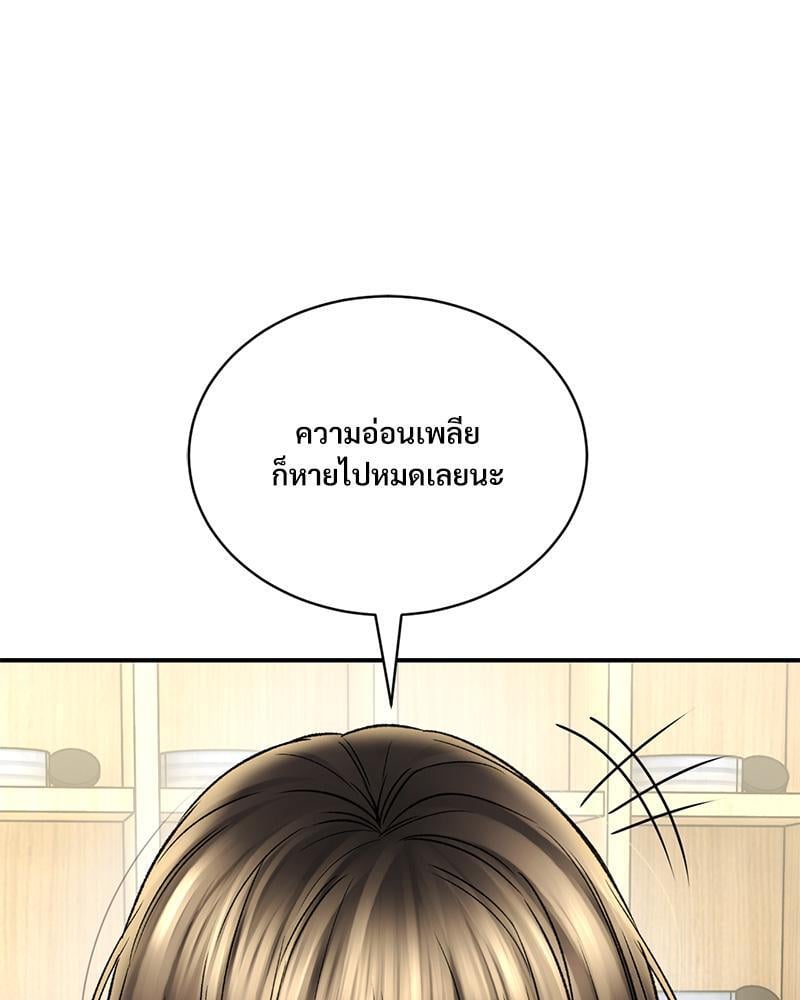Herbal Love Story – Herbal Love Story – ตอนที่ 65 หน้า 51