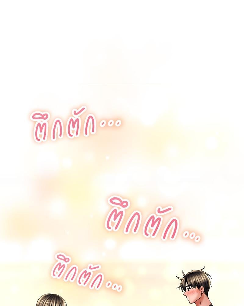Herbal Love Story – Herbal Love Story – ตอนที่ 65 หน้า 61