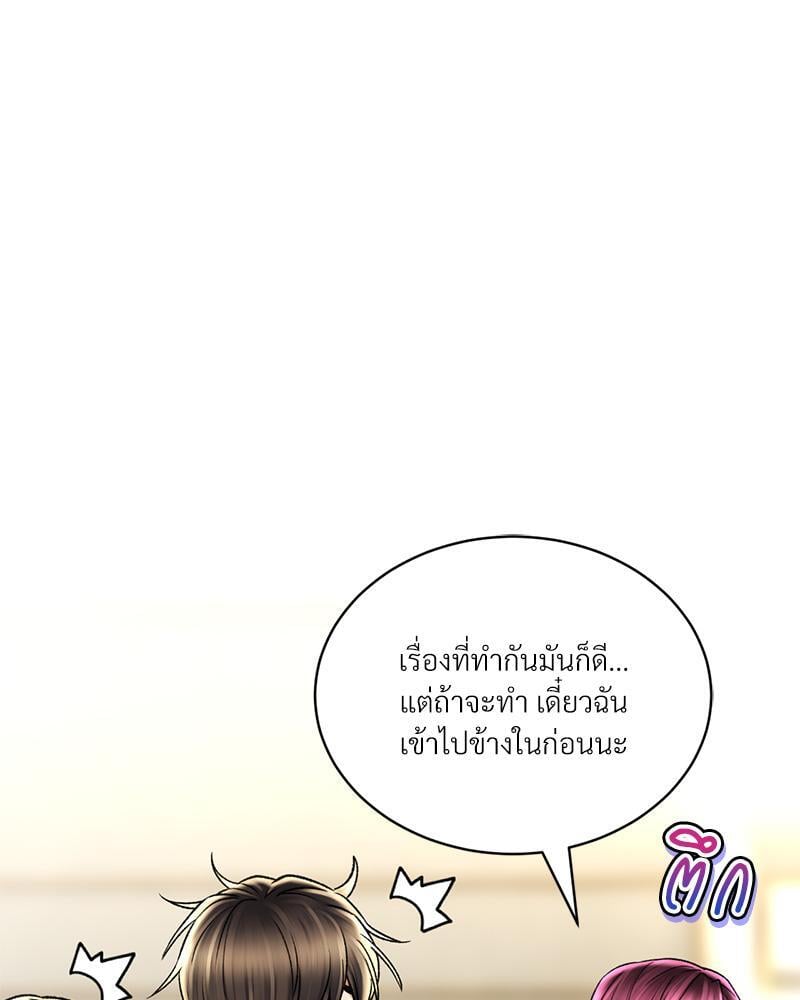 Herbal Love Story – Herbal Love Story – ตอนที่ 65 หน้า 63