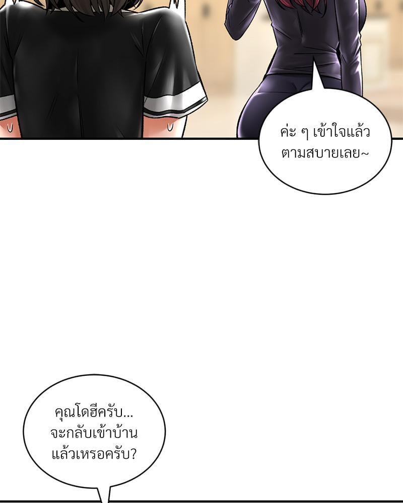 Herbal Love Story – Herbal Love Story – ตอนที่ 65 หน้า 66
