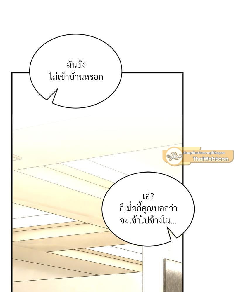 Herbal Love Story – Herbal Love Story – ตอนที่ 65 หน้า 68