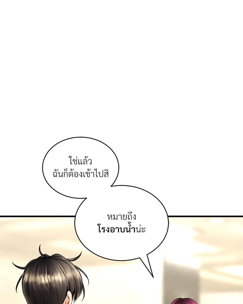 Herbal Love Story – Herbal Love Story – ตอนที่ 65 หน้า 70