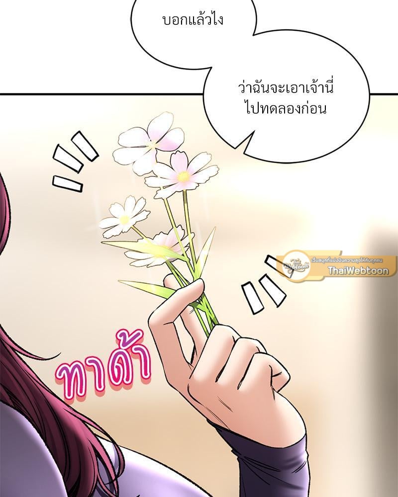 Herbal Love Story – Herbal Love Story – ตอนที่ 65 หน้า 72