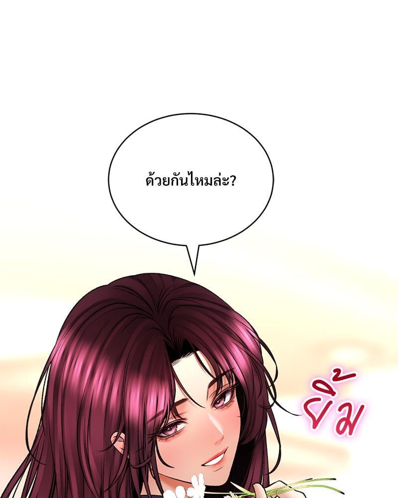 Herbal Love Story – Herbal Love Story – ตอนที่ 65 หน้า 75