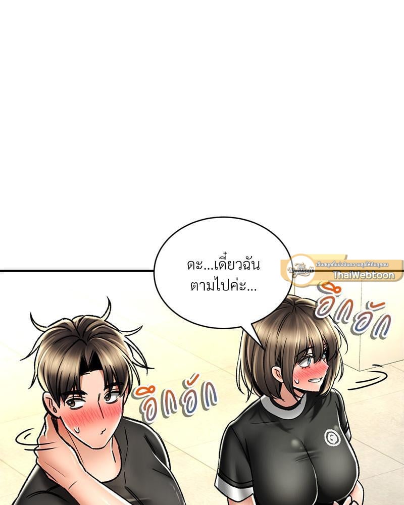 Herbal Love Story – Herbal Love Story – ตอนที่ 65 หน้า 79