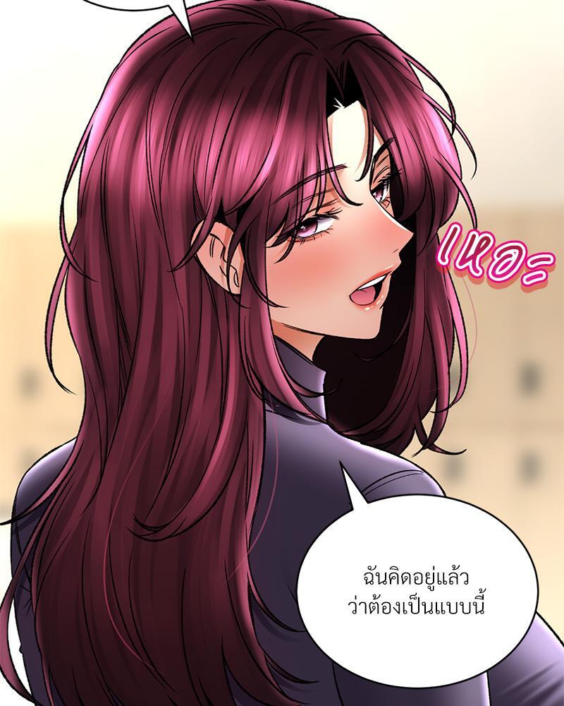 Herbal Love Story – Herbal Love Story – ตอนที่ 65 หน้า 81