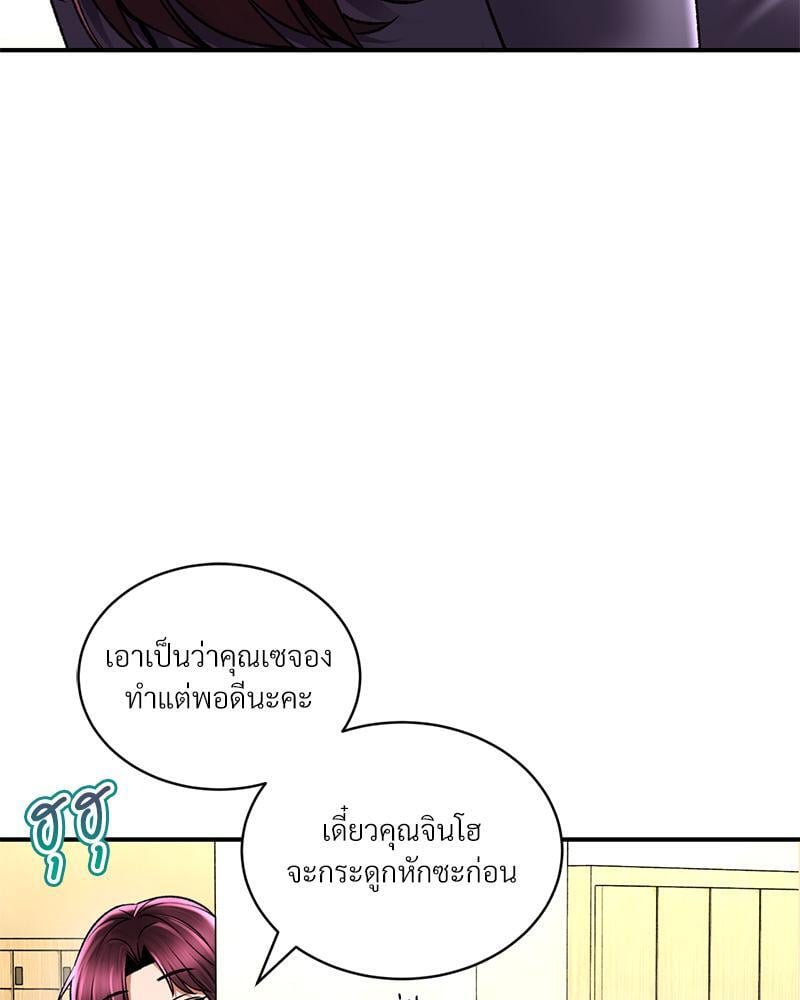 Herbal Love Story – Herbal Love Story – ตอนที่ 65 หน้า 82